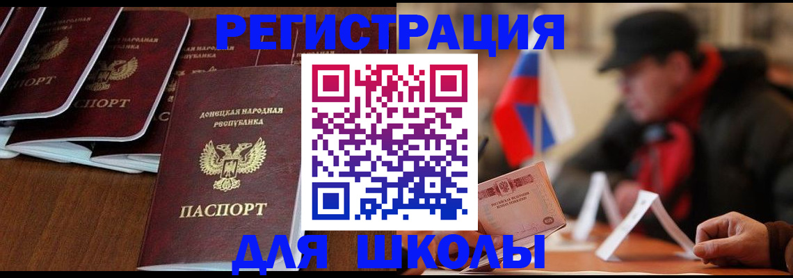 прописка от собственника в Белебее