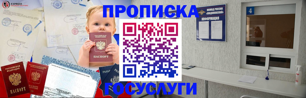 временная регистрация адрес в Белебее