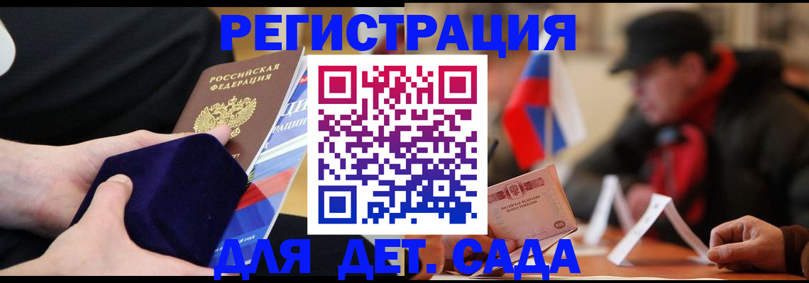 временная регистрация госуслуги в Белебее