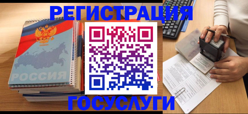 прописка поиск в Белебее