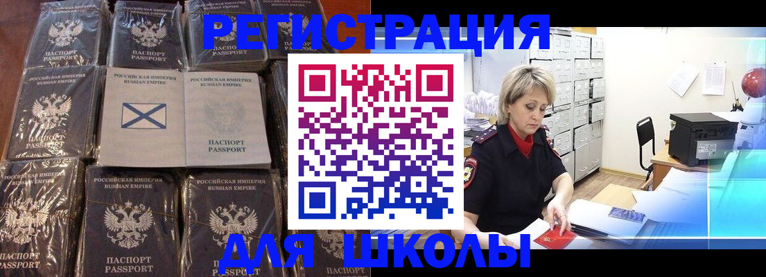 миграционный учет в Белебее